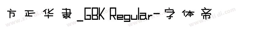 方正华隶_GBK Regular字体转换